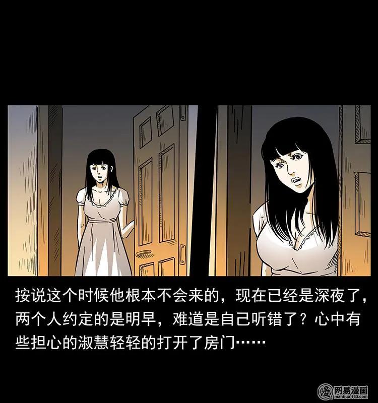 幽冥诡匠 153 魅术 第40页