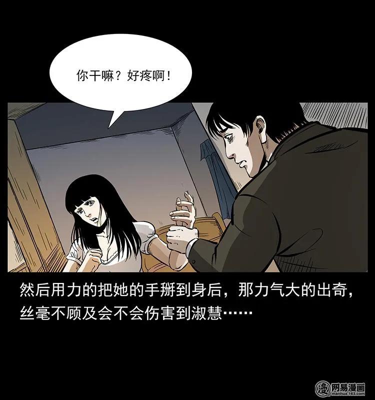 幽冥诡匠 153 魅术 第51页