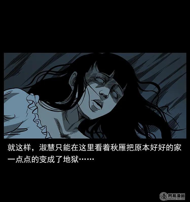 幽冥诡匠 153 魅术 第67页