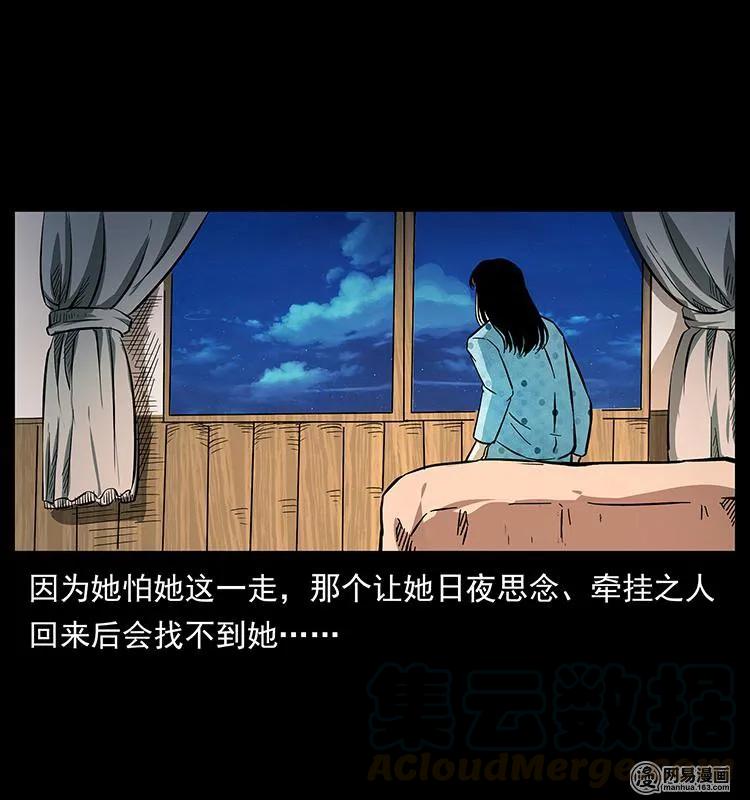 幽冥诡匠 153 魅术 第9页