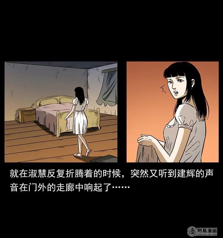 幽冥诡匠 153 魅术 第39页