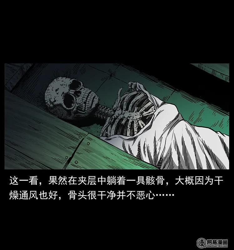 幽冥诡匠 153 魅术 第82页