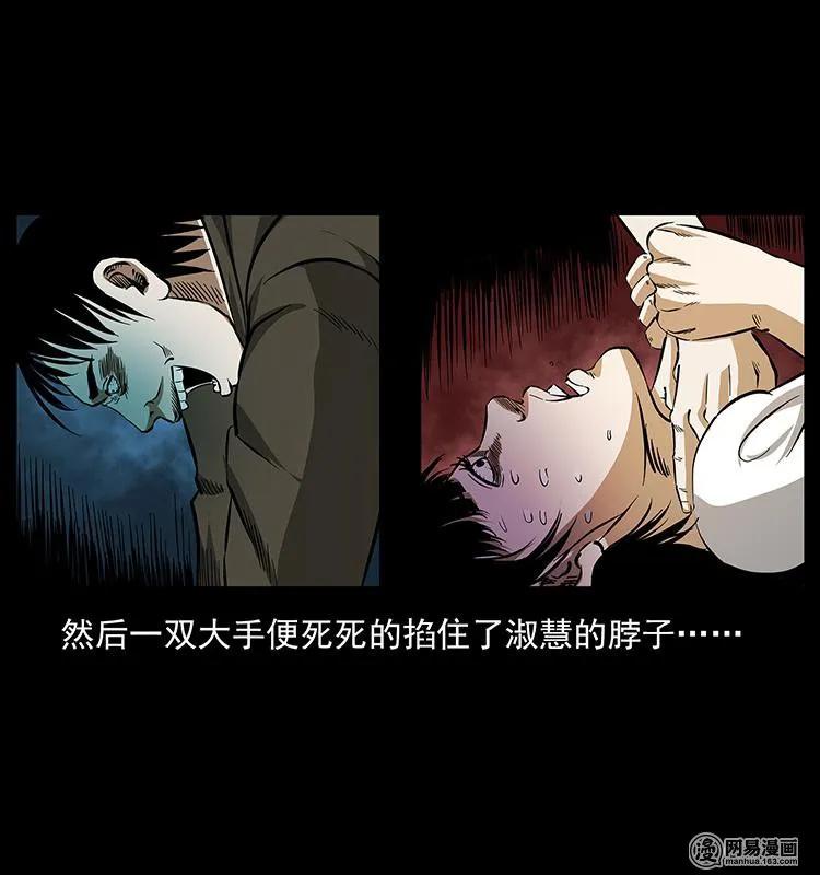 幽冥诡匠 153 魅术 第56页
