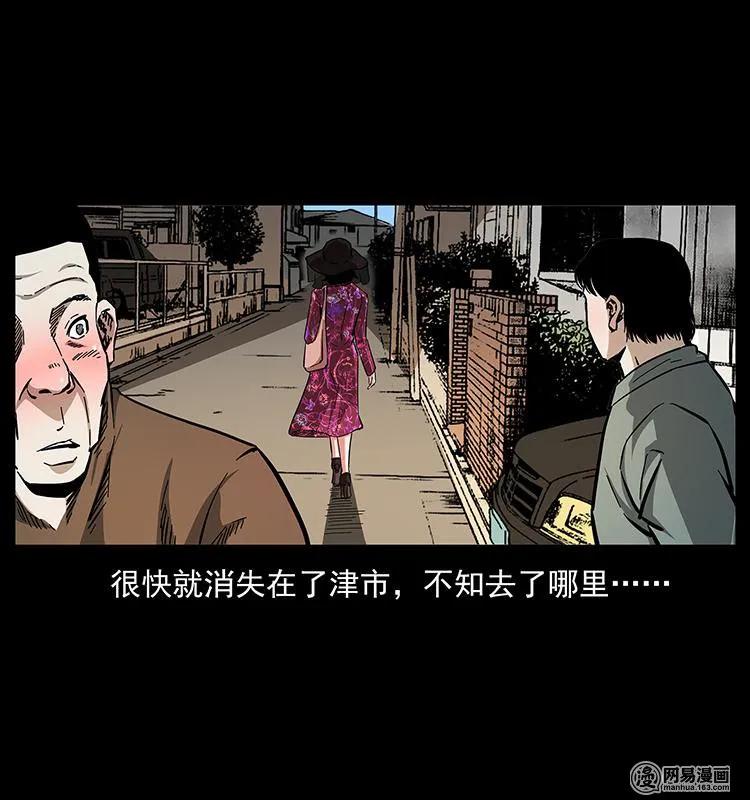 幽冥诡匠 153 魅术 第75页