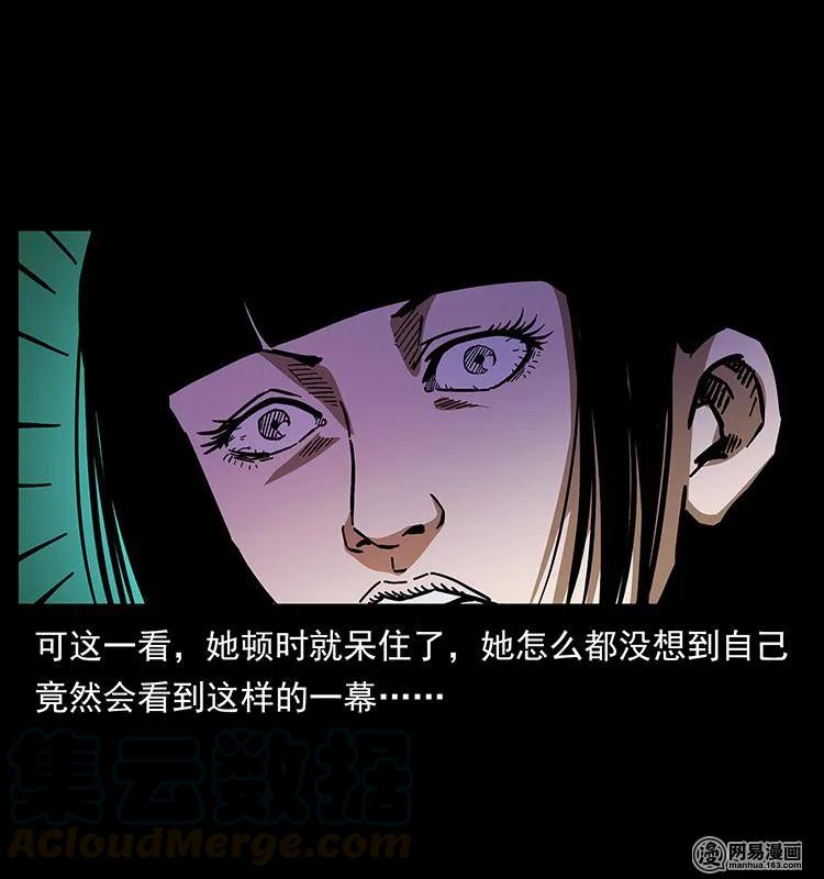 幽冥诡匠 153 魅术 第41页