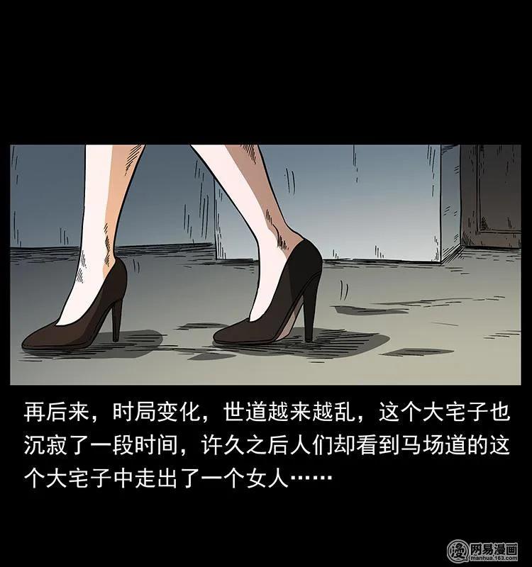 幽冥诡匠 153 魅术 第71页