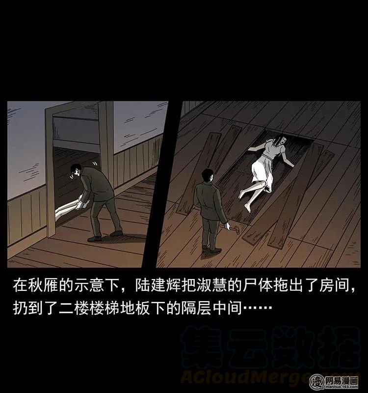 幽冥诡匠 153 魅术 第65页