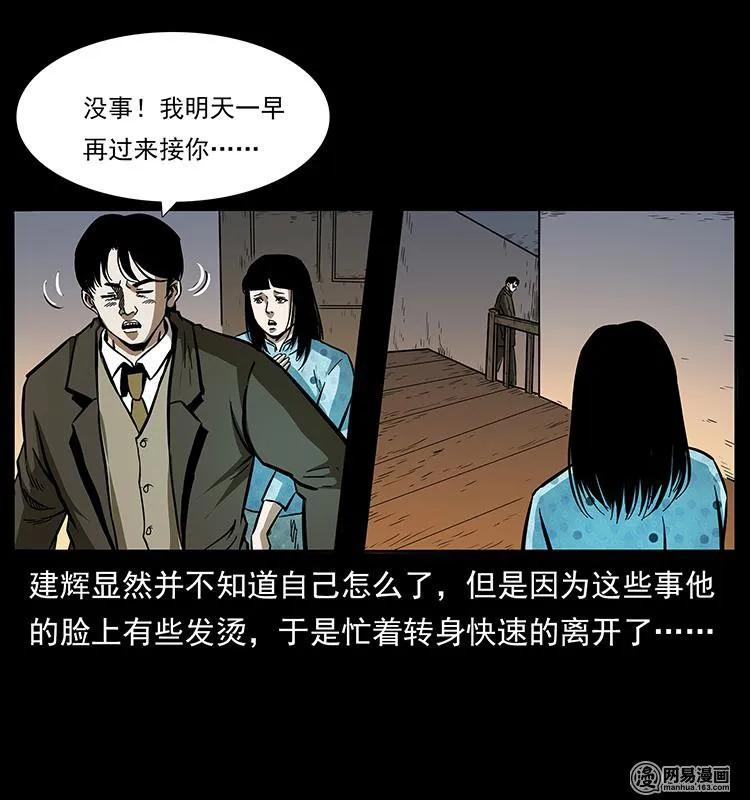 幽冥诡匠 153 魅术 第32页