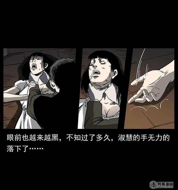 幽冥诡匠 153 魅术 第64页