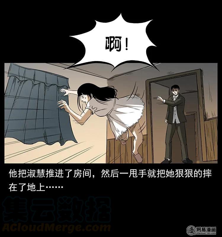 幽冥诡匠 153 魅术 第53页