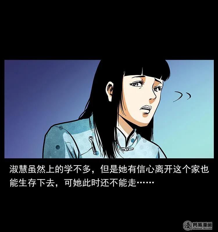 幽冥诡匠 153 魅术 第8页
