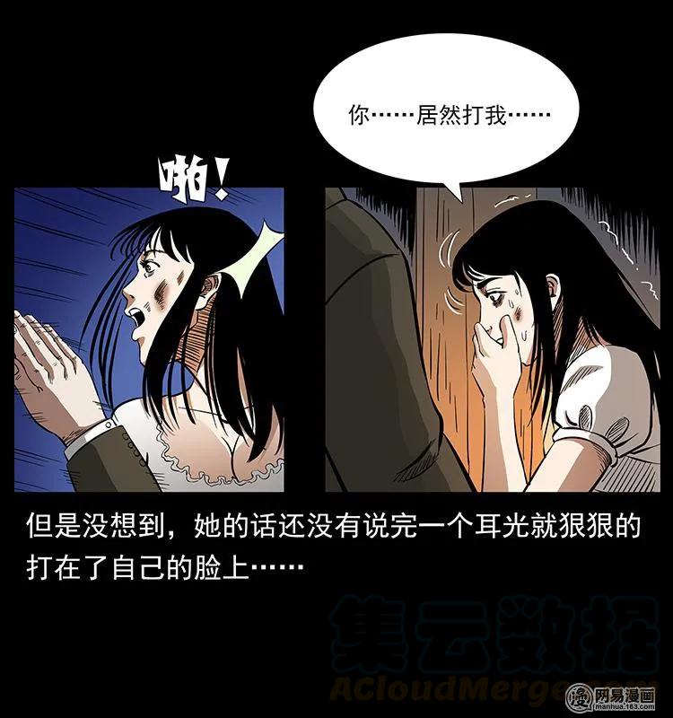 幽冥诡匠 153 魅术 第45页