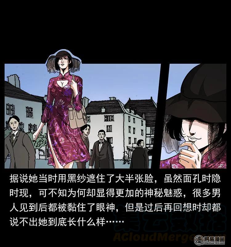 幽冥诡匠 153 魅术 第73页