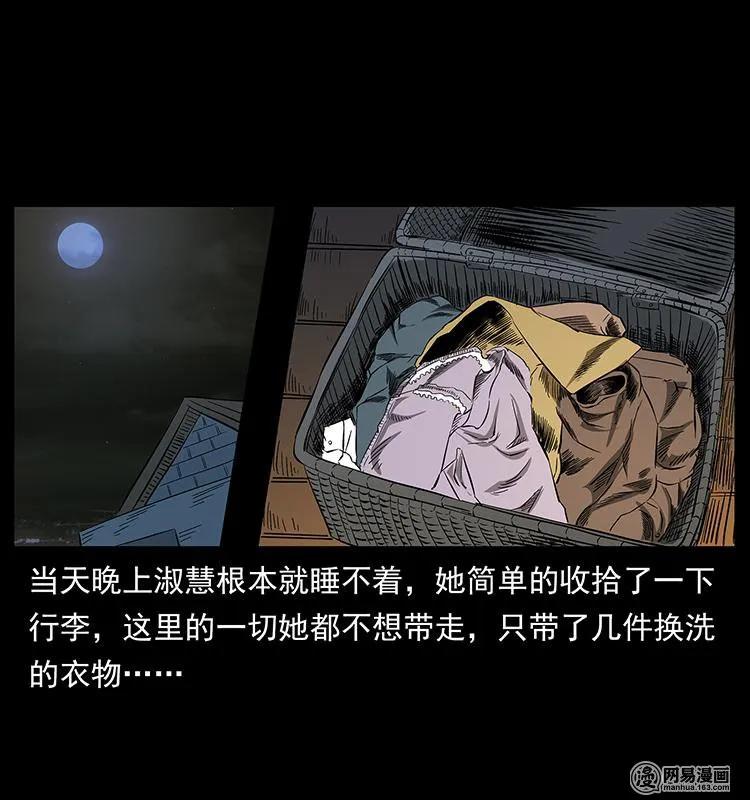 幽冥诡匠 153 魅术 第36页