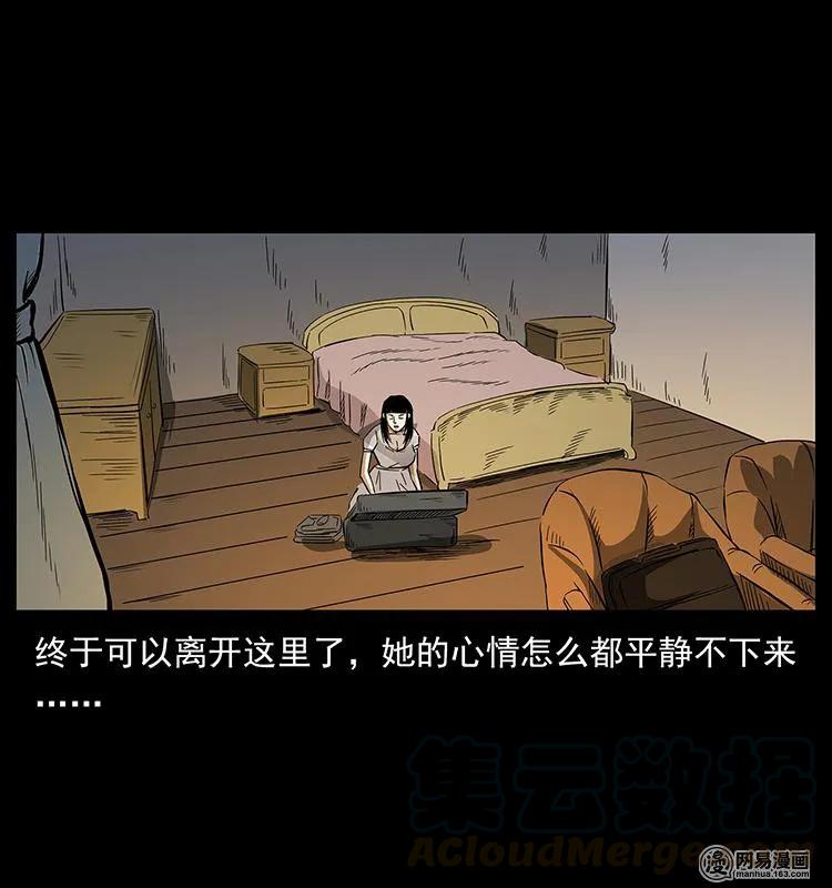 幽冥诡匠 153 魅术 第37页