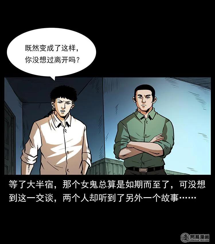 幽冥诡匠 153 魅术 第2页
