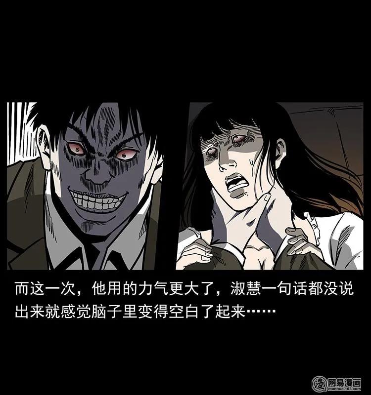 幽冥诡匠 153 魅术 第63页