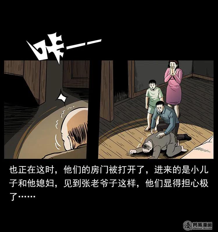 幽冥诡匠 154 怪病 第47页
