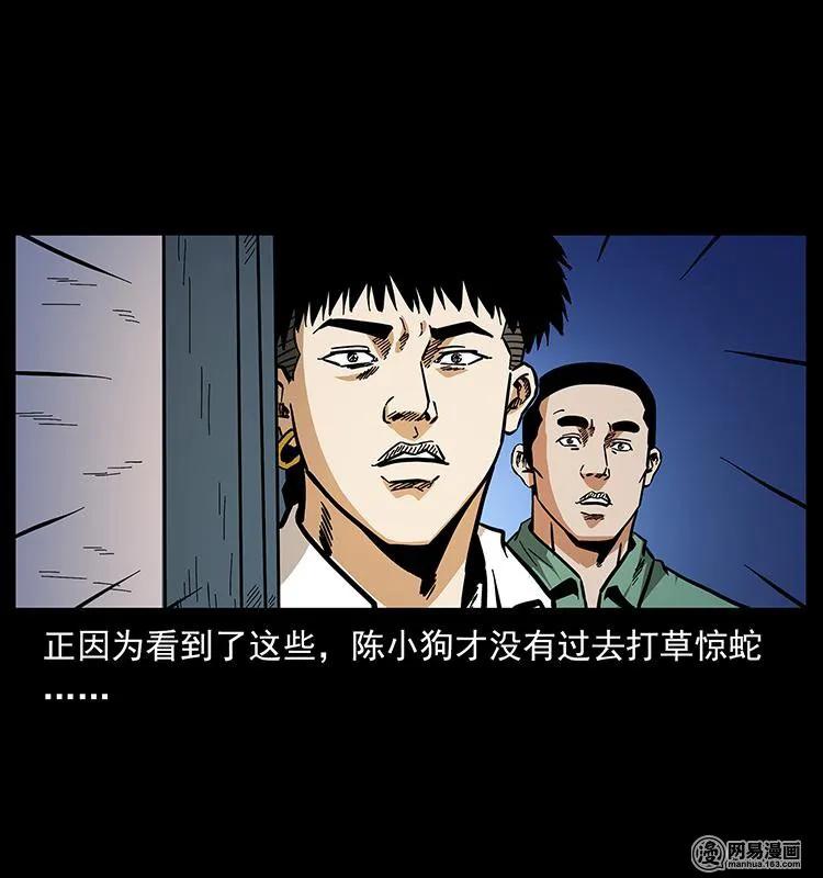 幽冥诡匠 154 怪病 第69页