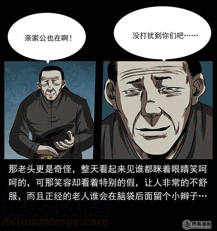 幽冥诡匠 154 怪病 第36页