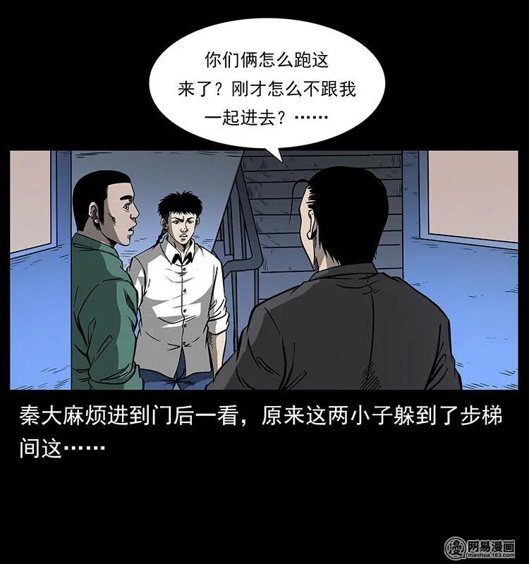 幽冥诡匠 154 怪病 第15页