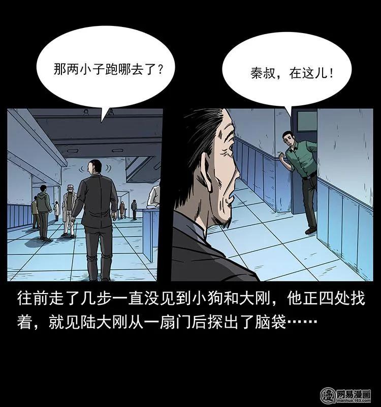 幽冥诡匠 154 怪病 第14页