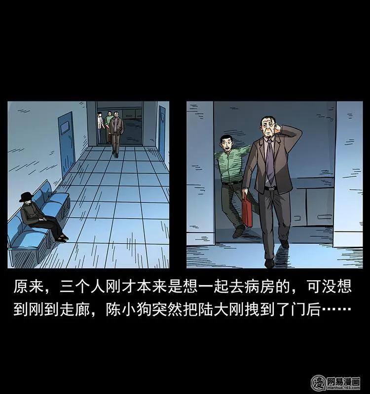 幽冥诡匠 154 怪病 第65页