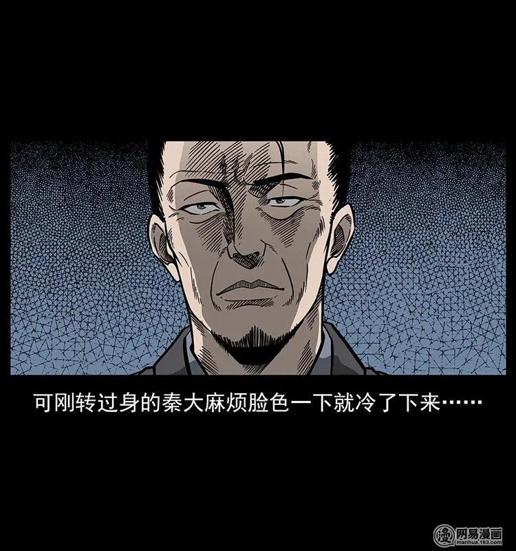 幽冥诡匠 154 怪病 第13页