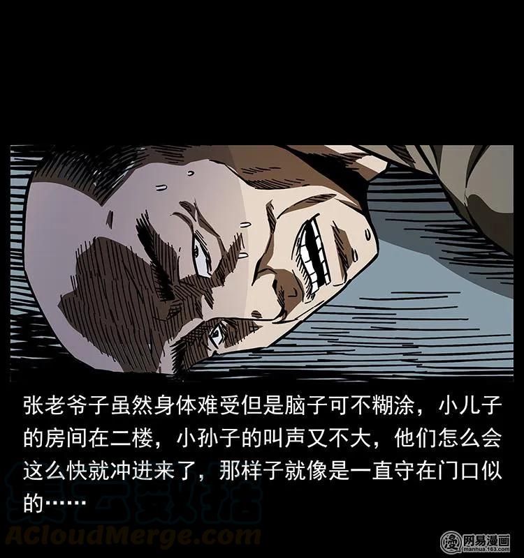 幽冥诡匠 154 怪病 第48页
