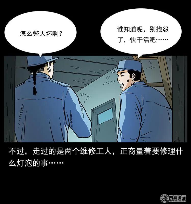 幽冥诡匠 154 怪病 第78页