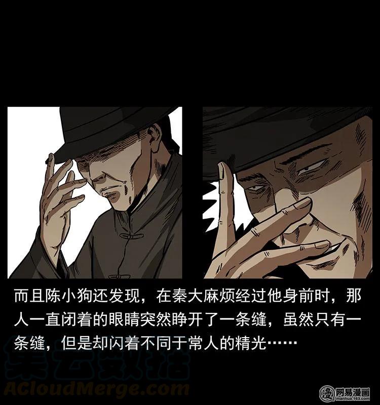 幽冥诡匠 154 怪病 第68页