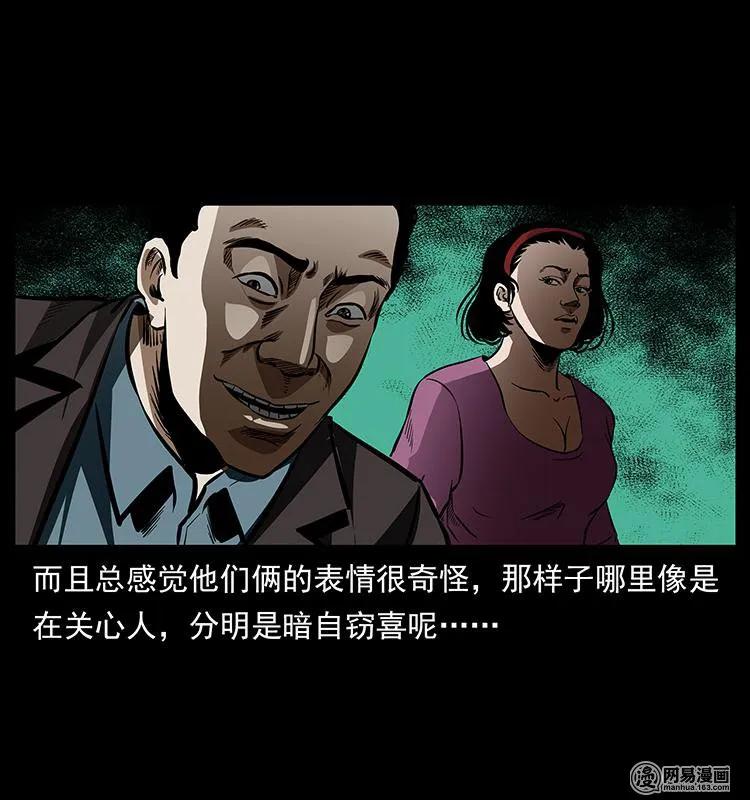 幽冥诡匠 154 怪病 第49页