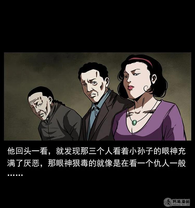 幽冥诡匠 154 怪病 第59页