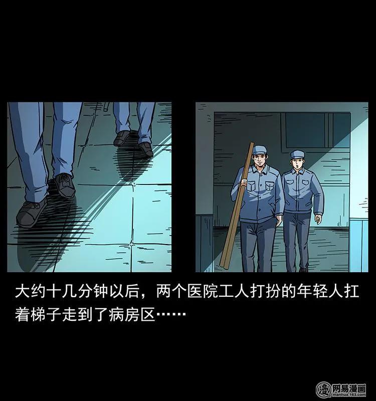 幽冥诡匠 154 怪病 第74页