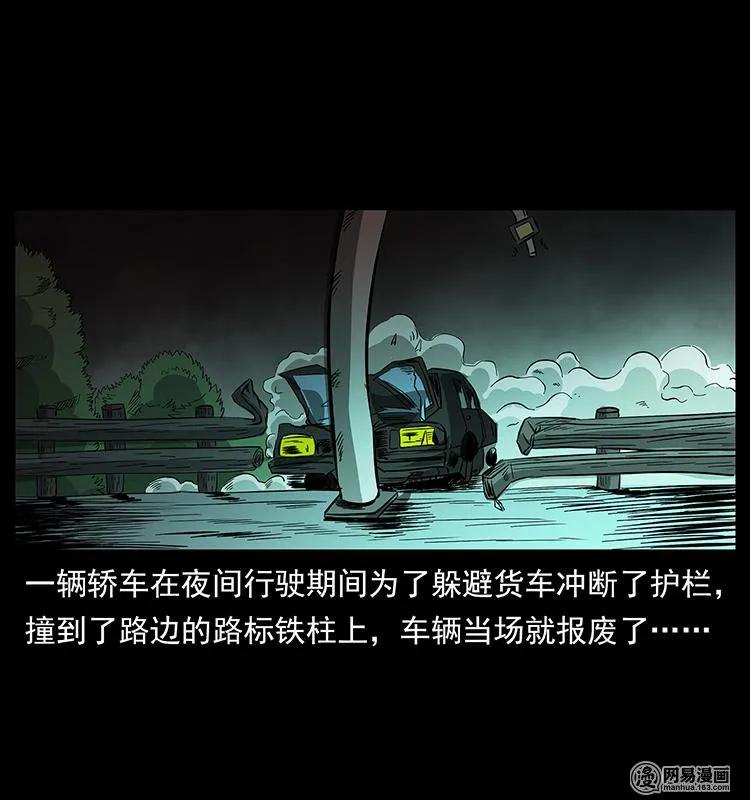 幽冥诡匠 154 怪病 第23页