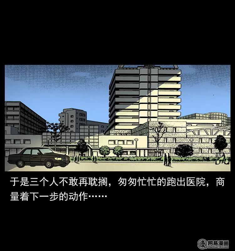 幽冥诡匠 154 怪病 第81页