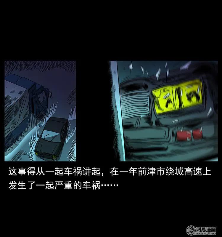 幽冥诡匠 154 怪病 第22页