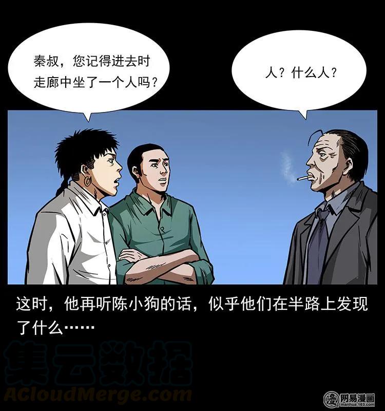 幽冥诡匠 154 怪病 第64页