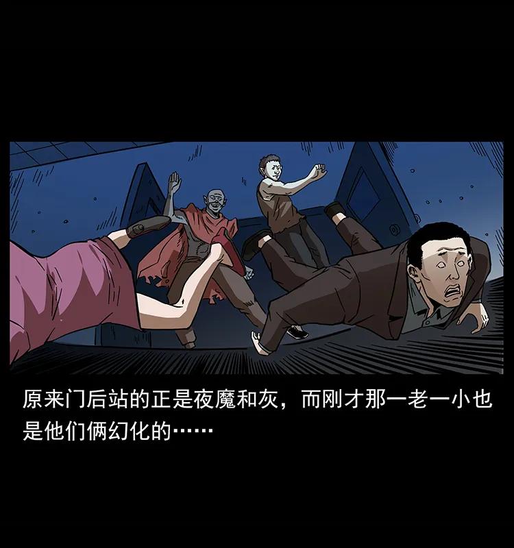 幽冥诡匠 155 魇术 第12页