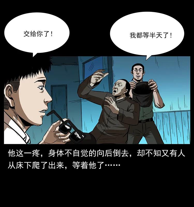 幽冥诡匠 155 魇术 第35页