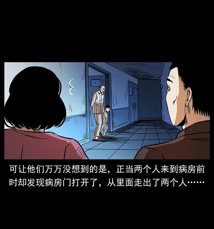 幽冥诡匠 155 魇术 第4页