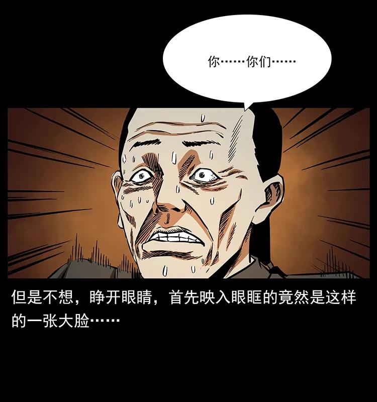 幽冥诡匠 155 魇术 第46页
