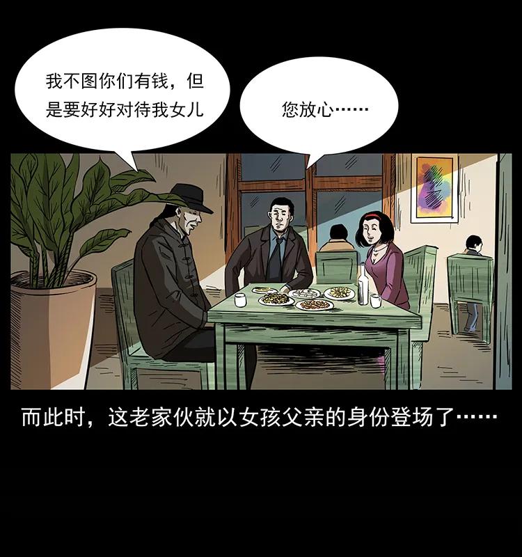 幽冥诡匠 155 魇术 第63页