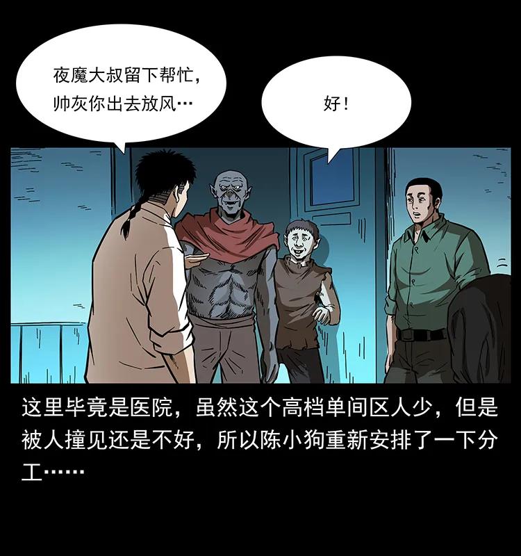 幽冥诡匠 155 魇术 第39页