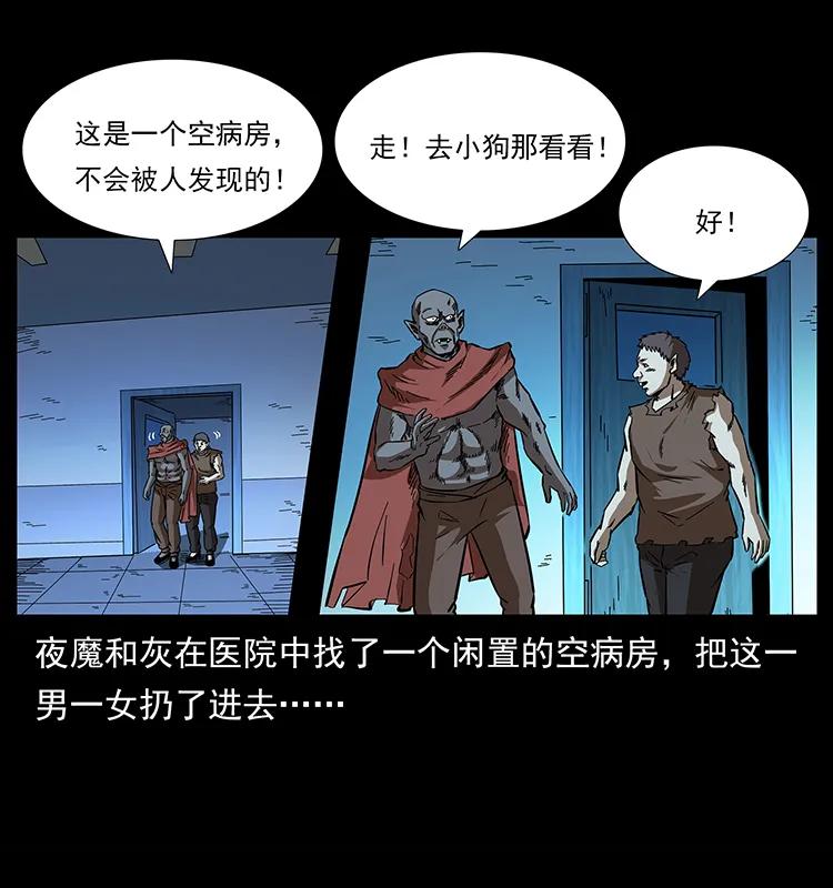 幽冥诡匠 155 魇术 第14页