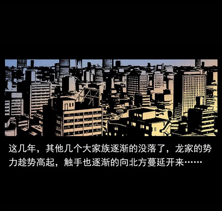 幽冥诡匠 155 魇术 第74页