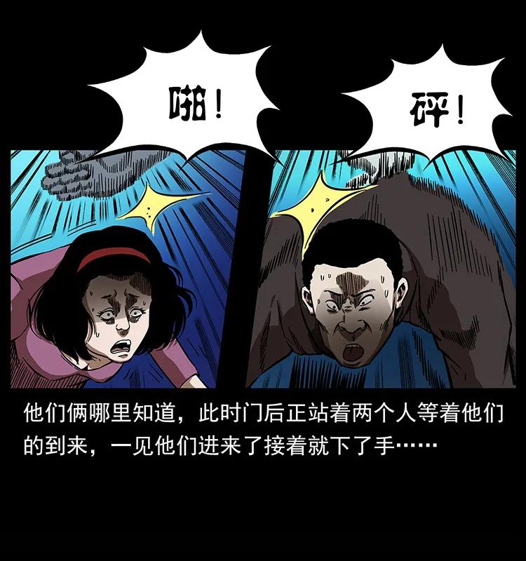 幽冥诡匠 155 魇术 第11页