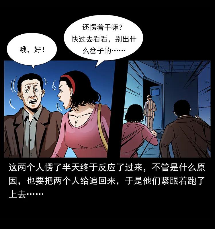 幽冥诡匠 155 魇术 第8页