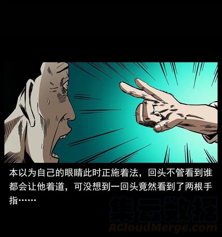 幽冥诡匠 155 魇术 第33页
