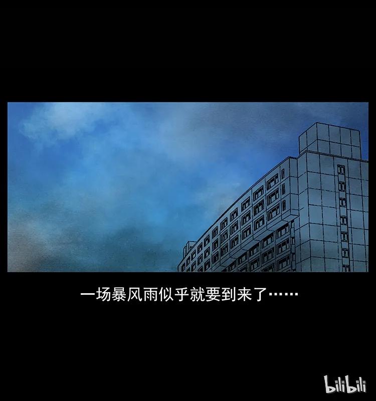 幽冥诡匠 155 魇术 第98页